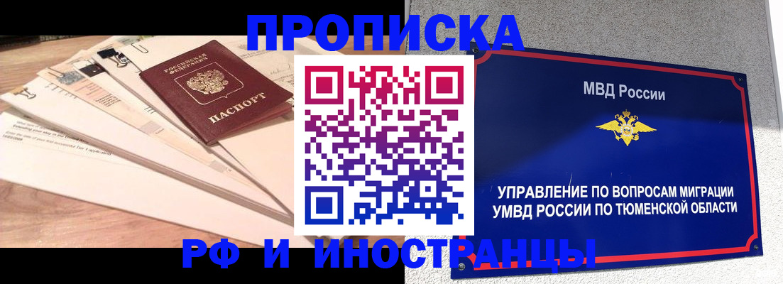 временная регистрация поиск в Рудне