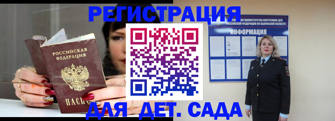 временная регистрация для школы в Рудне