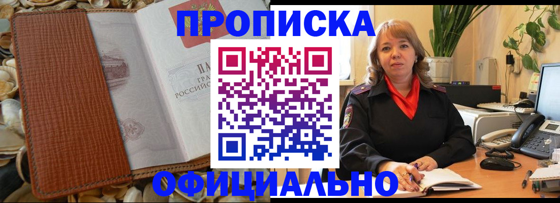 временная регистрация поиск в Рудне